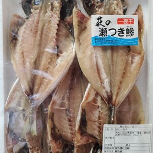 瀬付きあじ一夜干